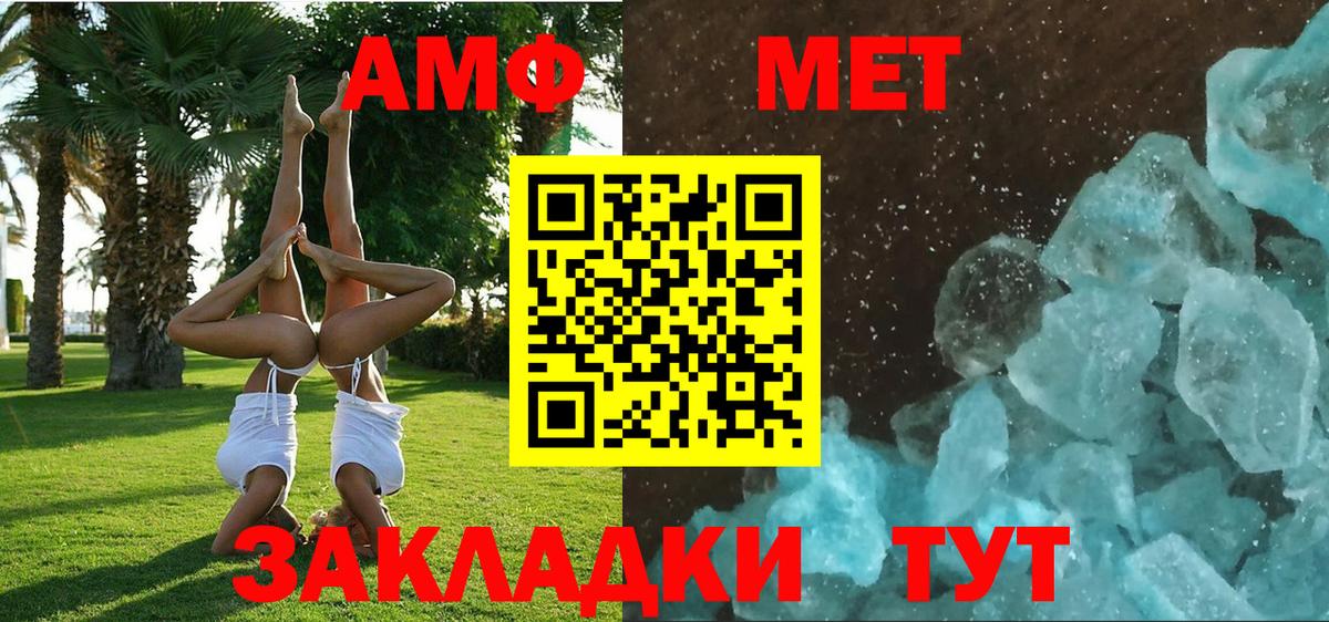 Amphetamine Розовый  ссылка на мегу онион  Амфетамин  Волоколамск  Вход с VPN 