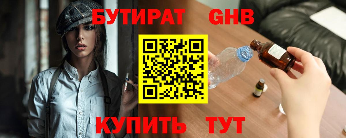 Бутират бутик  Вход с VPN  Бутират  Волоколамск 