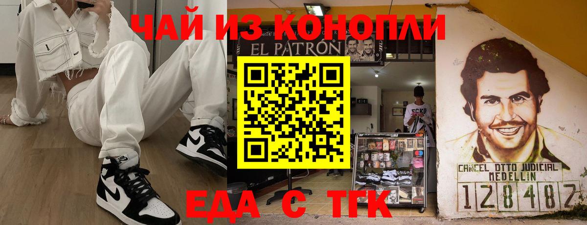 Волоколамск  Cannafood конопля  Вход с VPN 