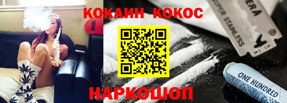 хочу   КОКАИН  Вход с VPN  Волоколамск  Cocaine FishScale  КОКАИН Columbia 