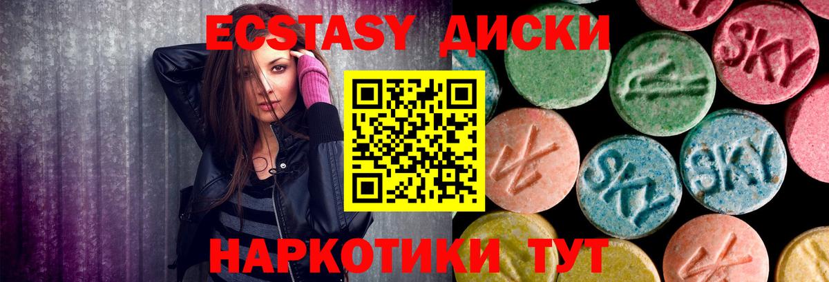 ЭКСТАЗИ  Экстази 300 mg  Вход с VPN  Волоколамск 