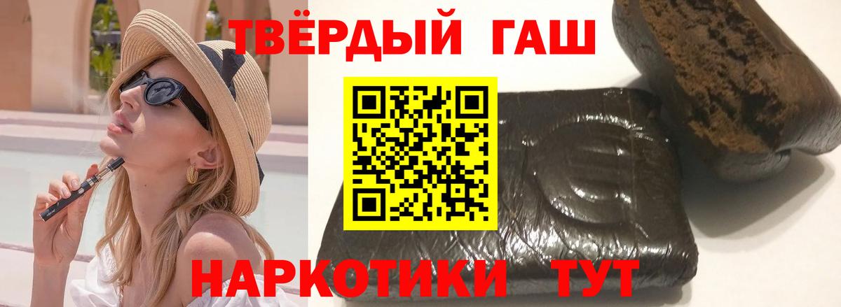 Волоколамск  ГАШ гарик  Гашиш  Вход с VPN 