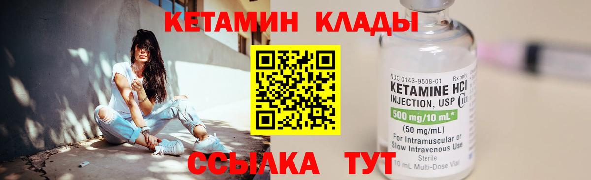Кетамин ketamine Волоколамск