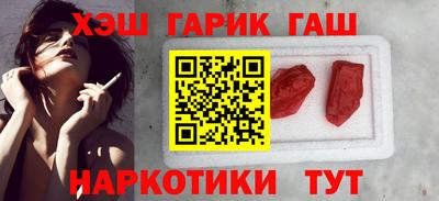 гашишное масло Конаково