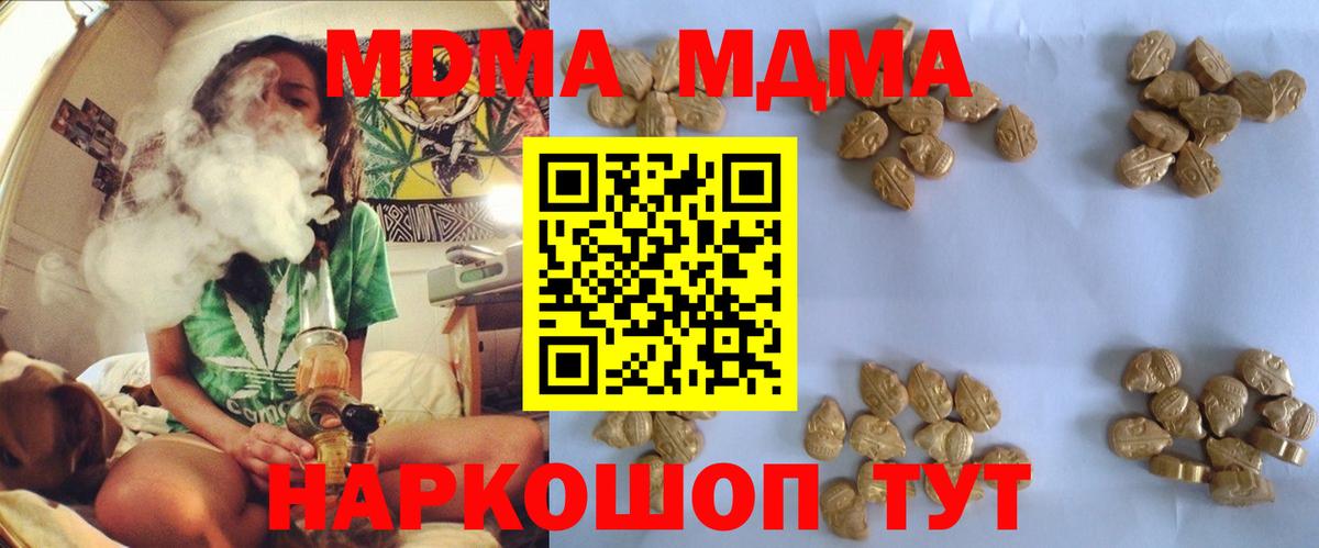 Волоколамск  МДМА молли  Вход с VPN 