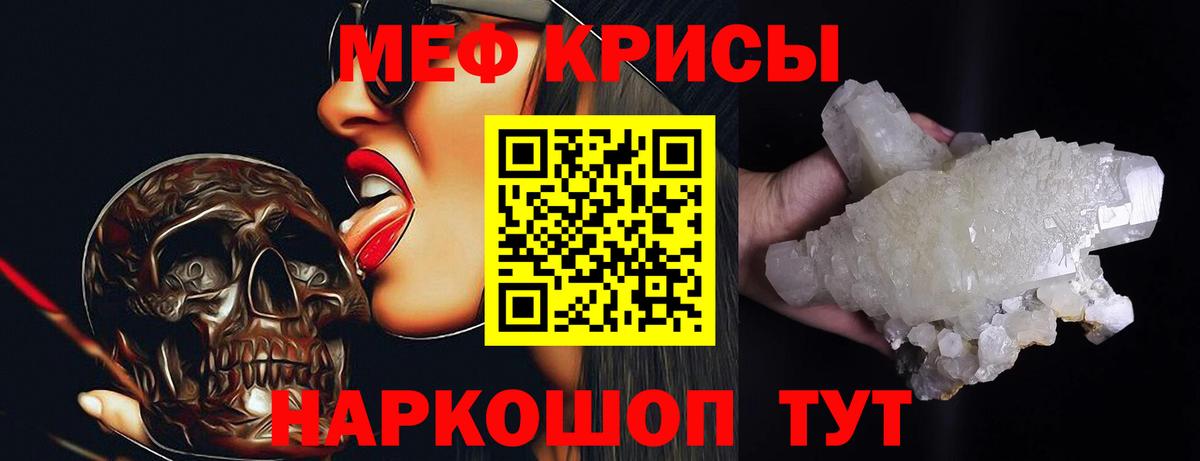 Мефедрон мяу мяу  Мефедрон кристаллы  Волоколамск  Вход с VPN 