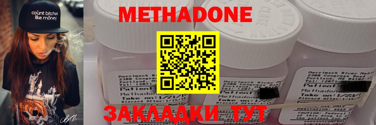 Волоколамск  Метадон мёд  MEGA рабочий сайт  Вход с VPN  МЕТАДОН белоснежный 