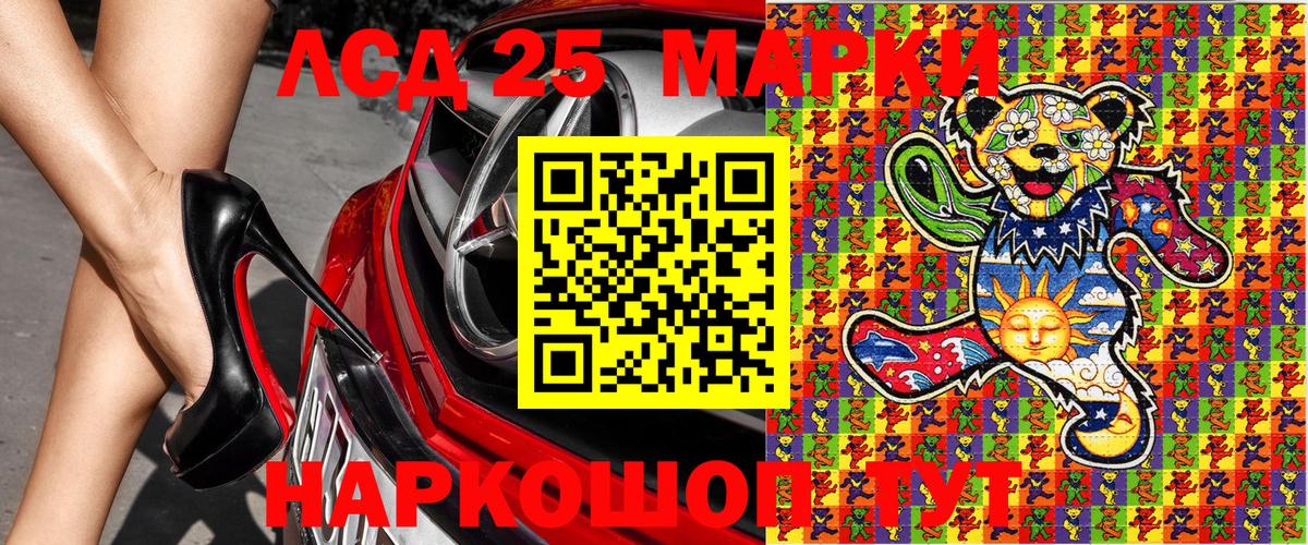 Волоколамск  Марки N-bome  Вход с VPN  Наркотические марки 1,8мг 
