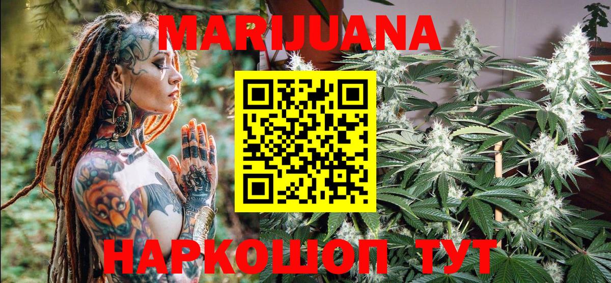 Шишки марихуана планчик  Вход с VPN  Канабис план  Шишки марихуана планчик  Волоколамск 